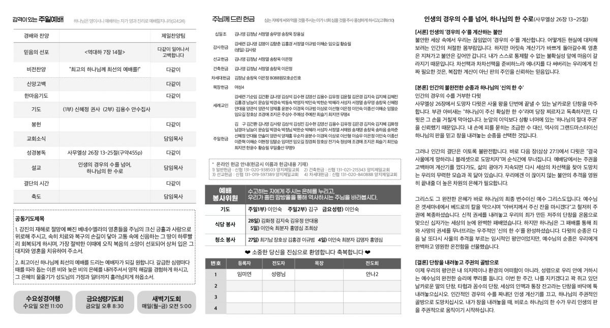 주보20260628_page-0001.jpg