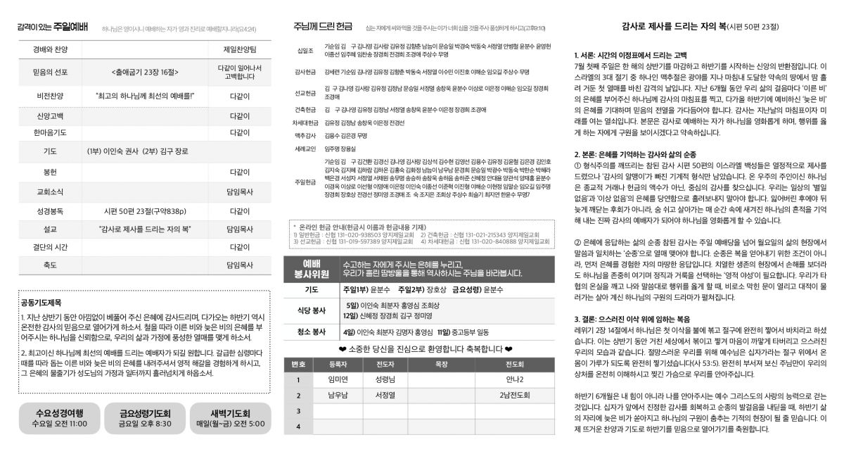 주보20260705_page-0001.jpg