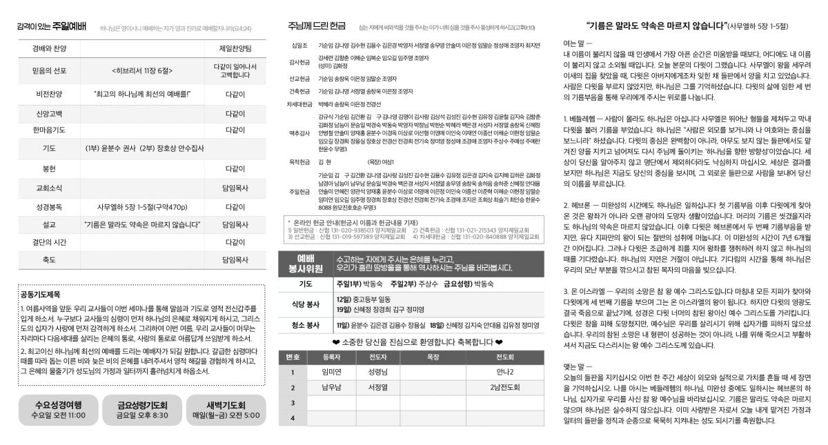 주보20260712_page-0001.jpg