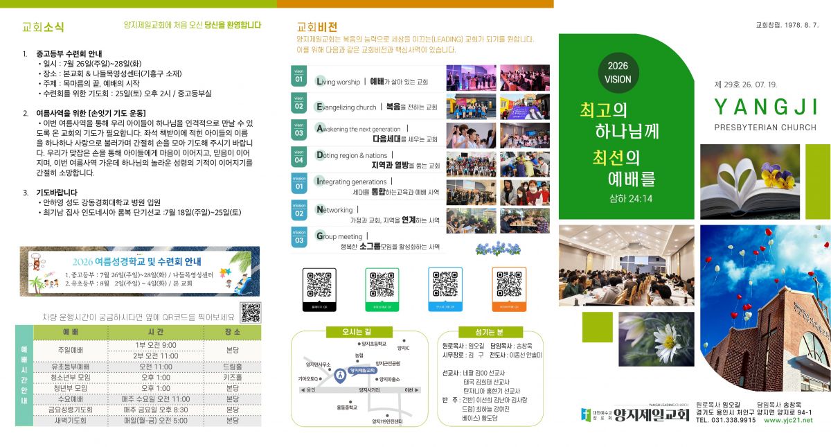 二쇰낫20260719-images-1.jpg