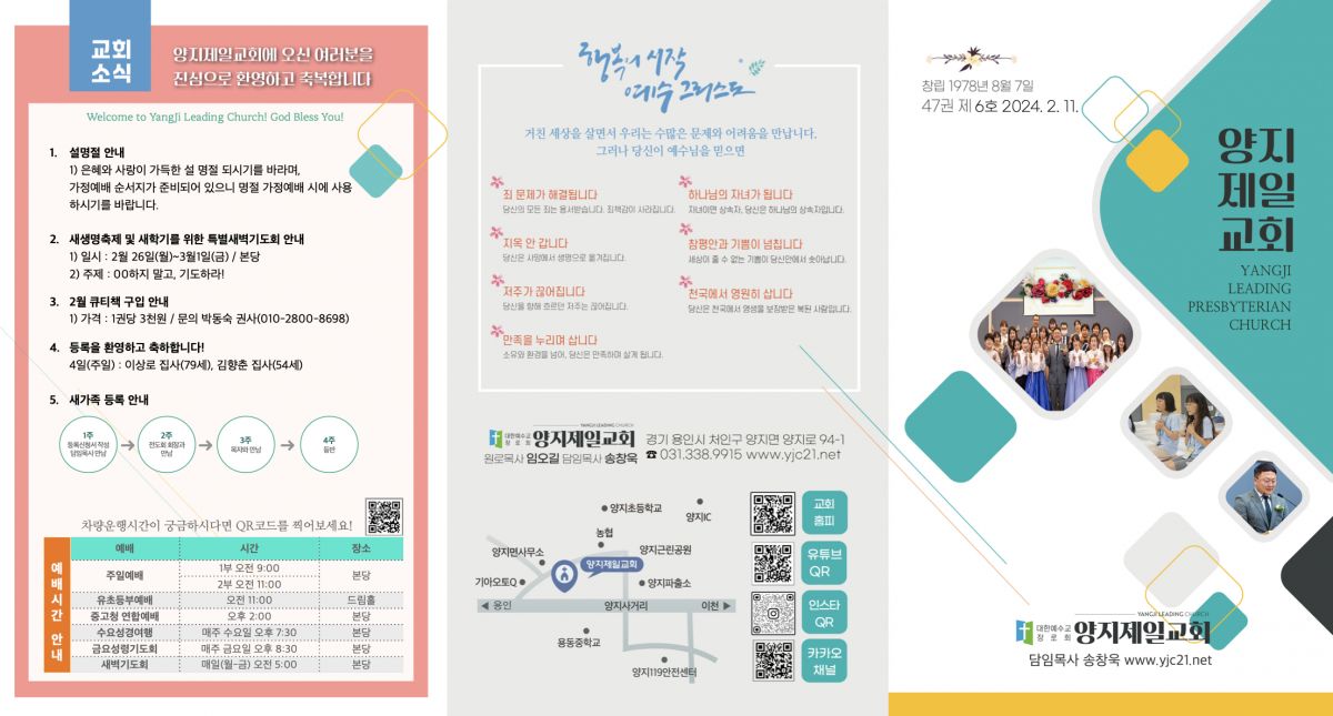 주보20240211.1.jpeg