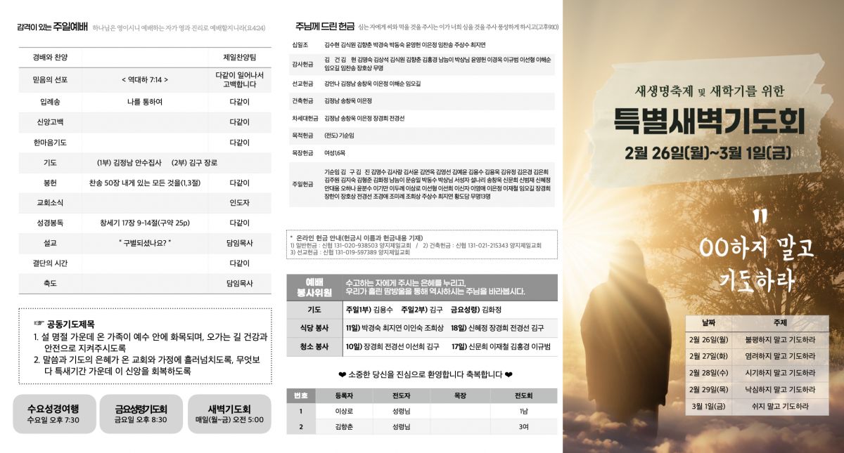 주보20240211.2.jpeg