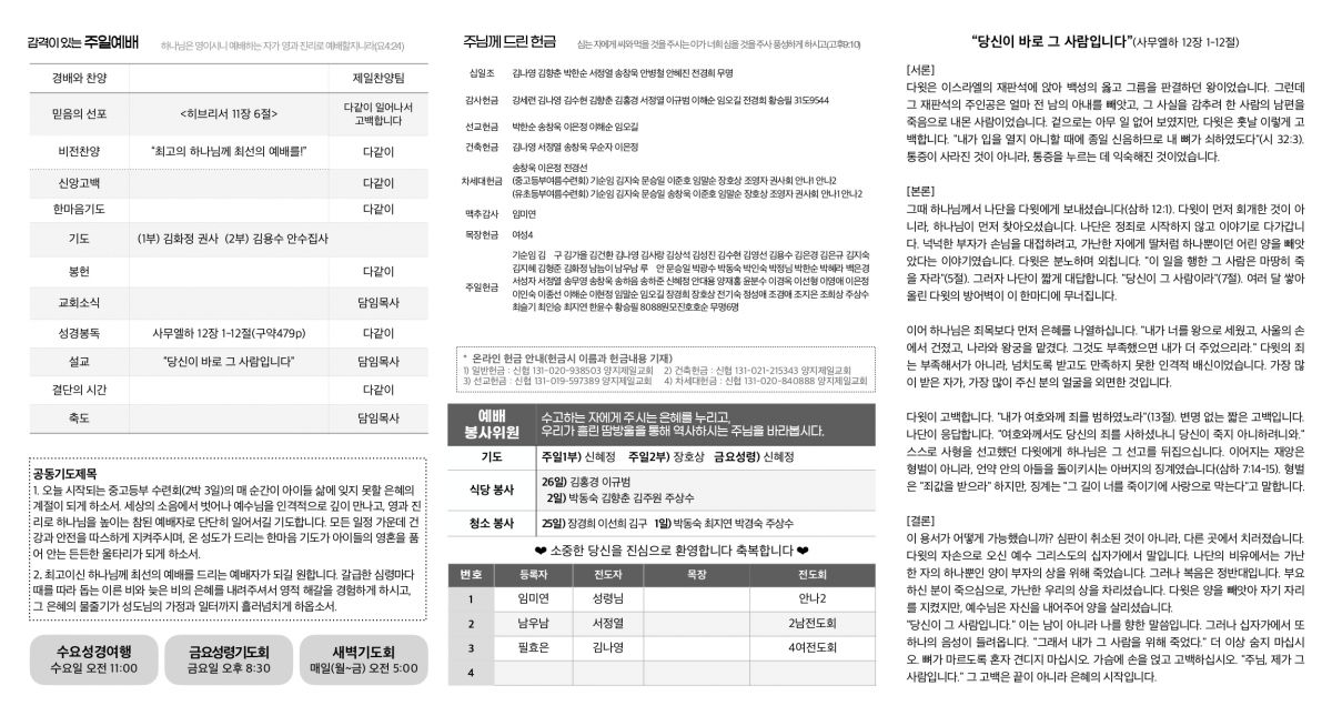 주보20260726_page-0001.jpg