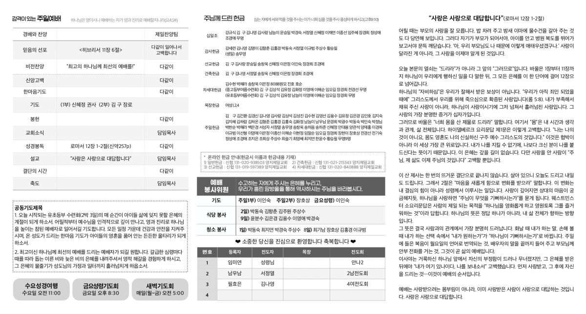 주보20260802_page-0001.jpg
