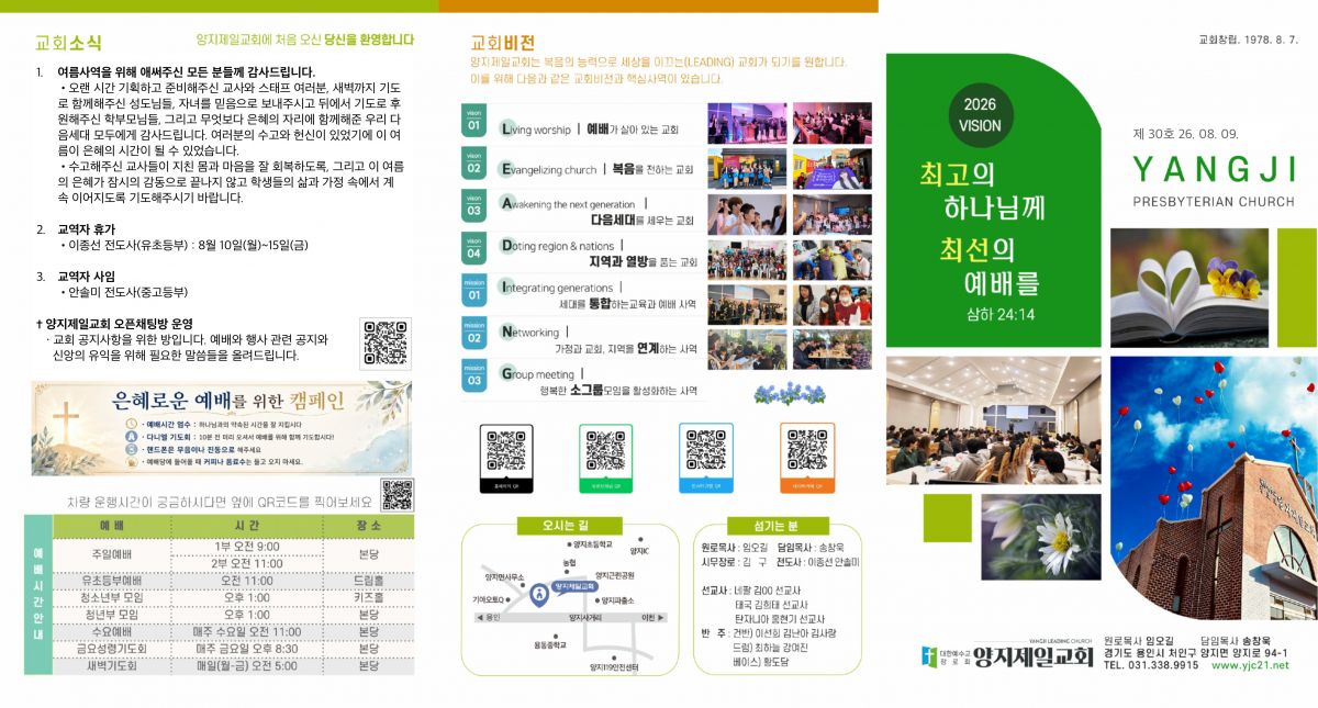 二쇰낫20260809-images-1.jpg