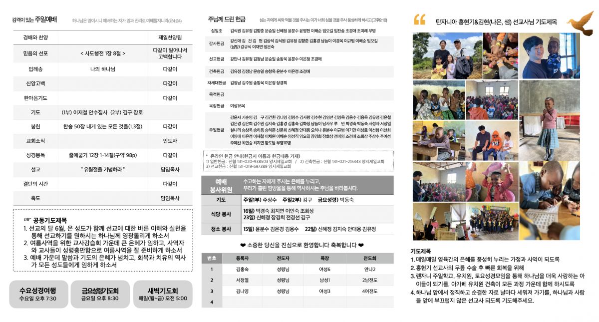 주보20240616.2.jpeg