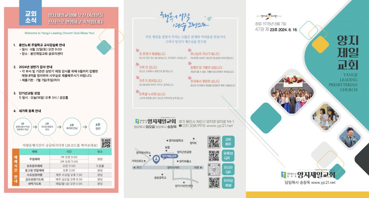 주보20240616.1.jpeg