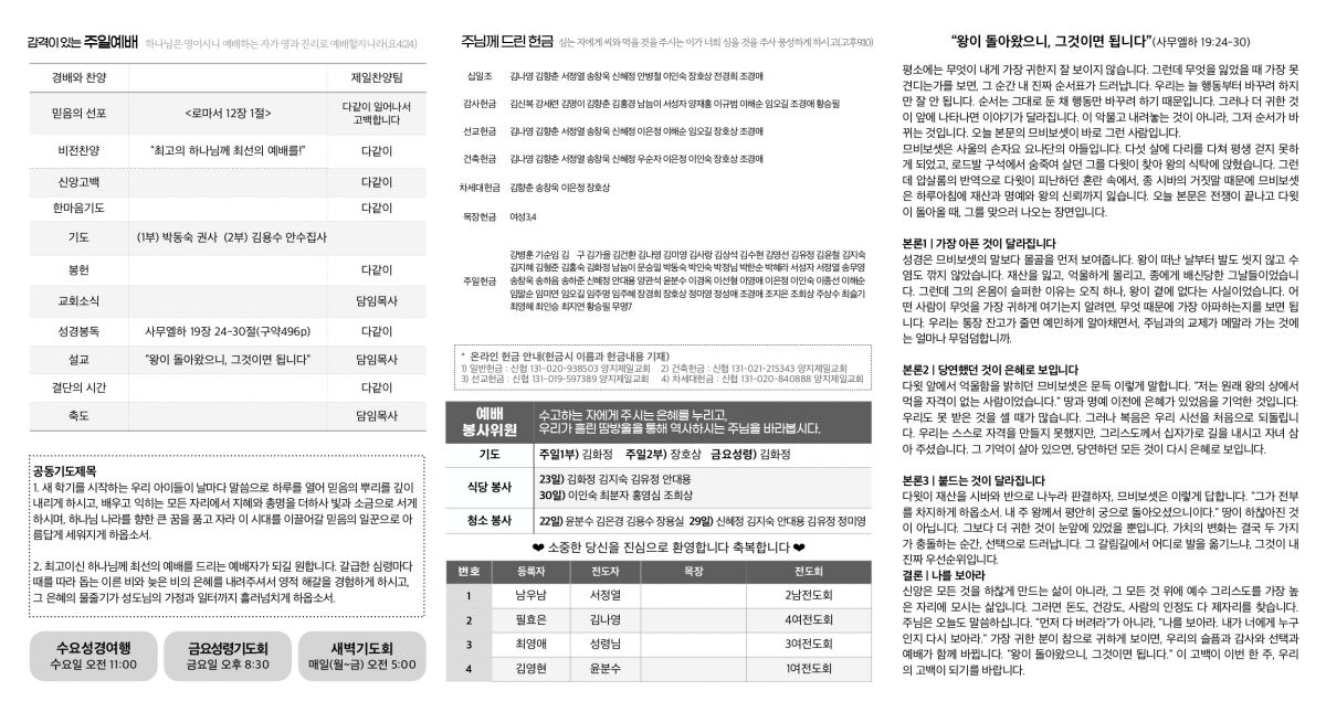주보20260823_page-0001.jpg