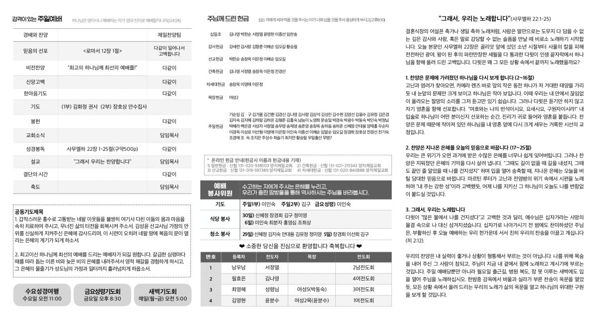 주보20260830_page-0001.jpg