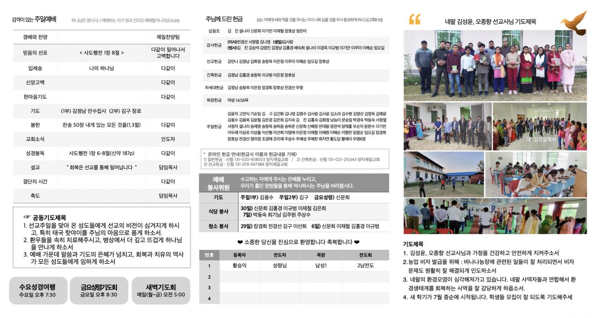 주보20240630.2.jpeg