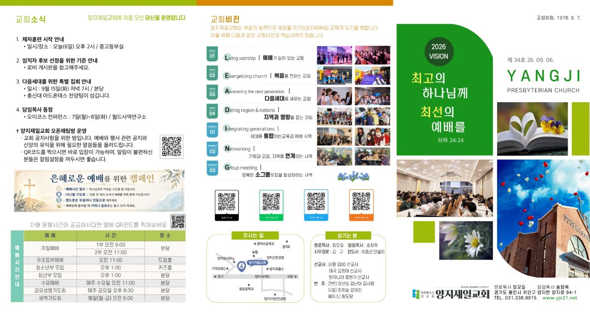 주보20260906_page-0002.jpg