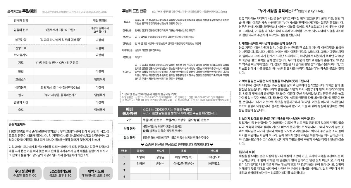 주보20260906_page-0001.jpg