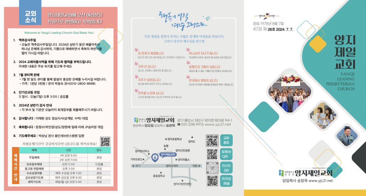 주보20240707.1.jpeg