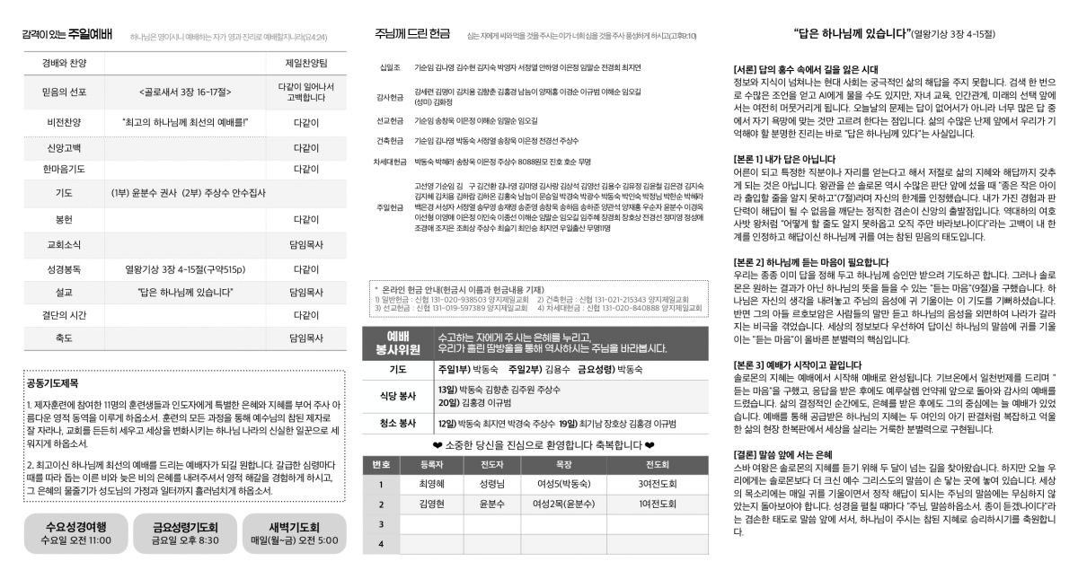 주보20260913_page-0001.jpg
