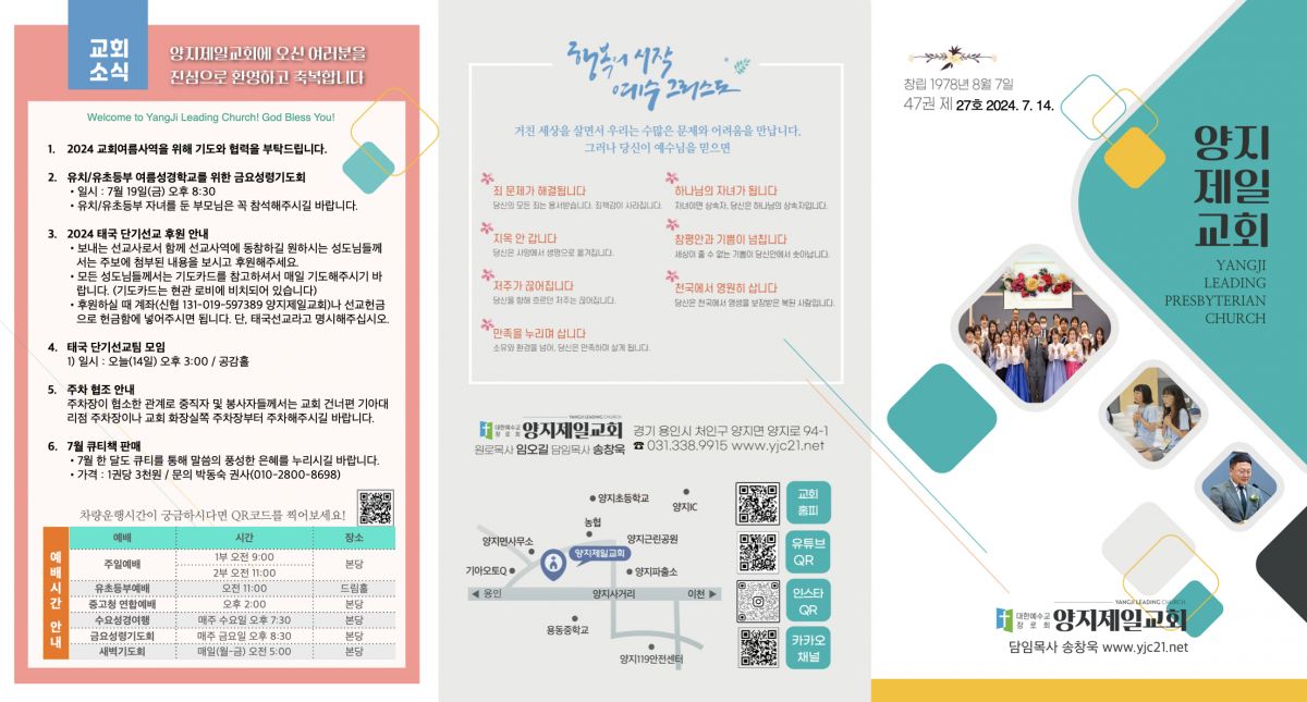 주보20240714.1.jpeg