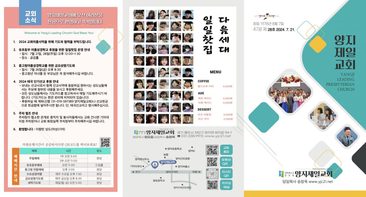 주보20240721.1.jpeg