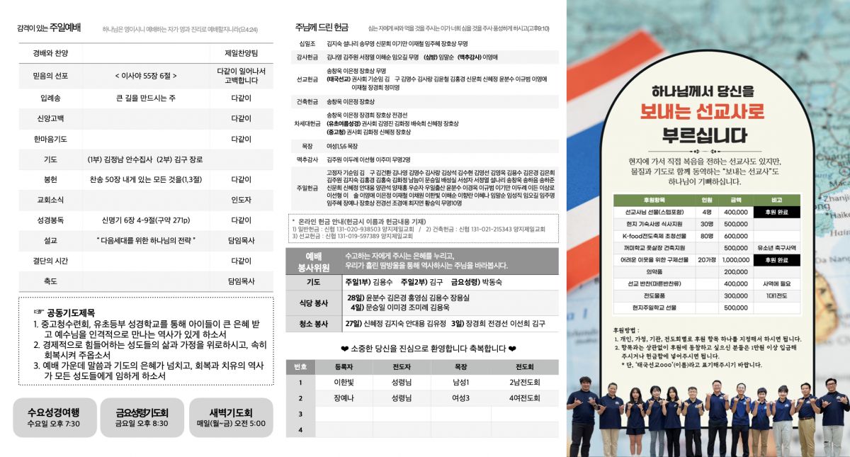 주보20240728 .2.jpeg