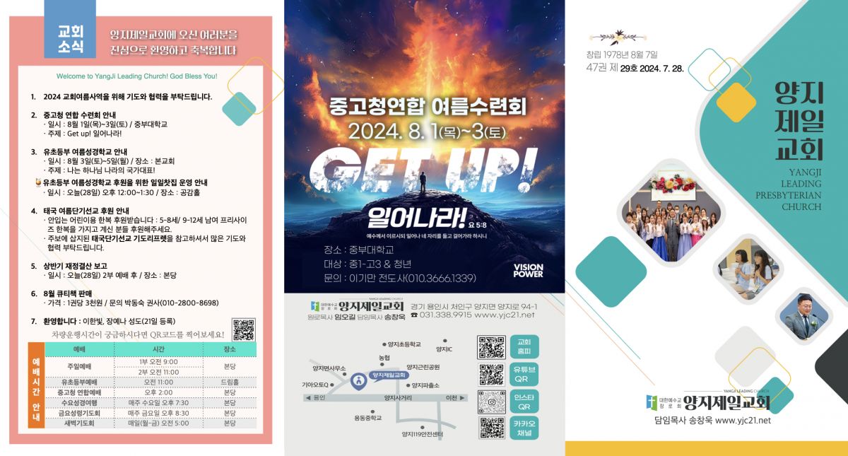 주보20240728 .1.jpeg