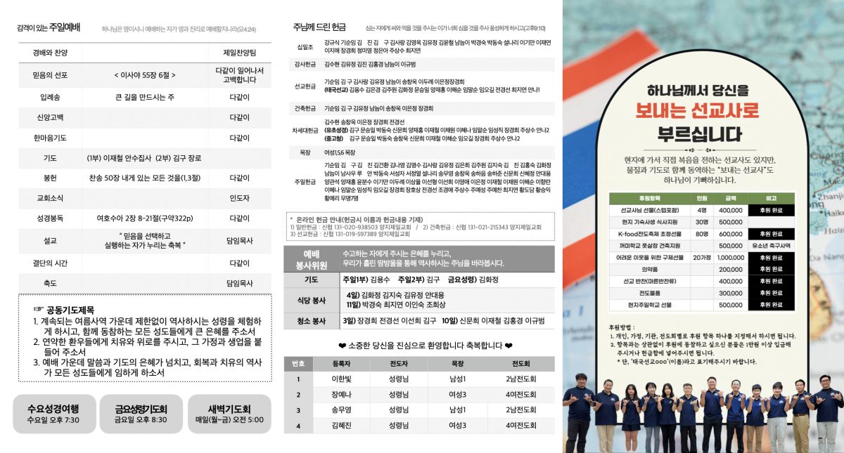 주보20240804.2.jpeg
