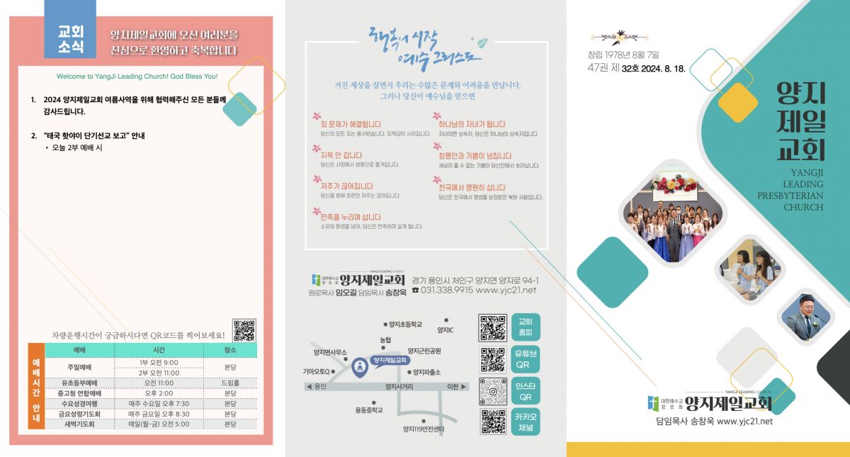 주보20240818.1.jpeg