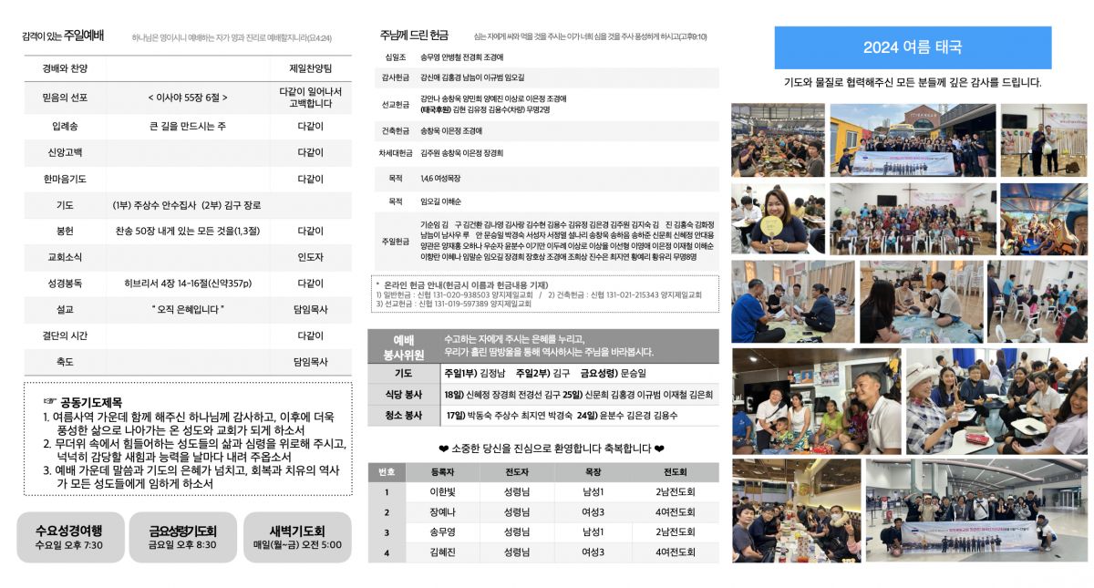주보20240818.2.jpeg