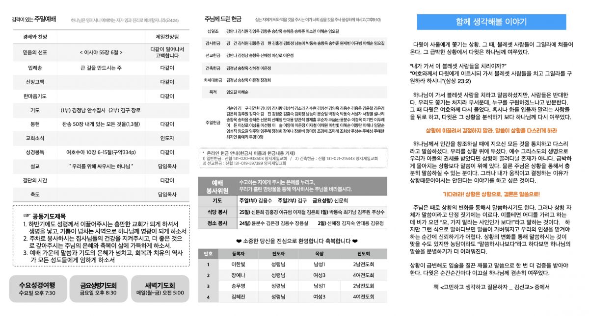 주보20240825.2.jpeg
