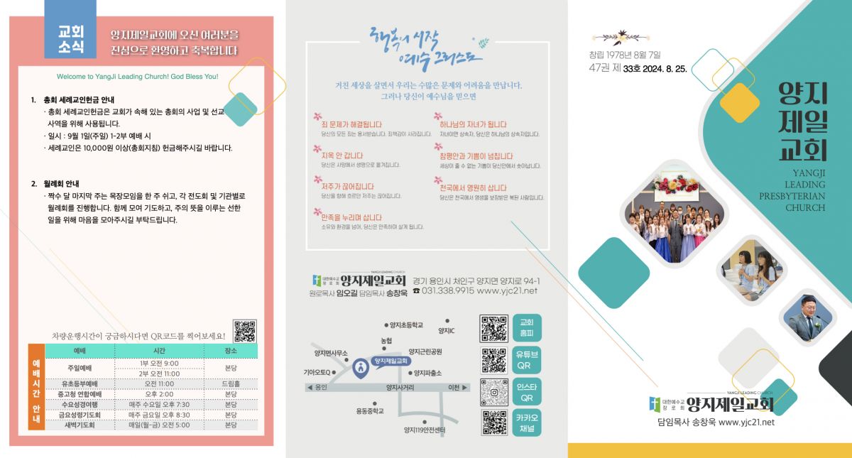 주보20240825.1.jpeg