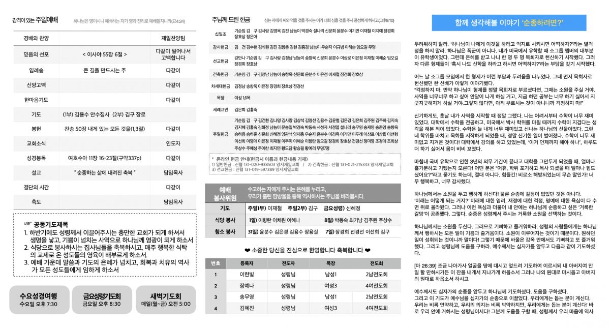 주보20240901.2.jpeg