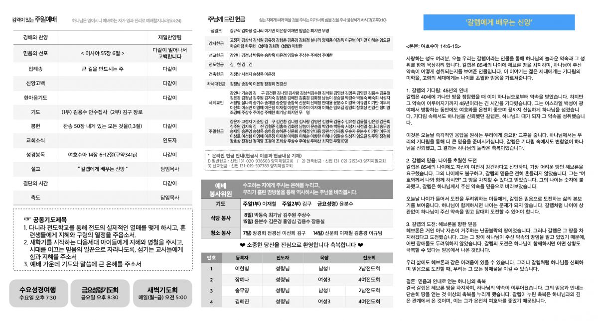 주보20240908.2.jpeg