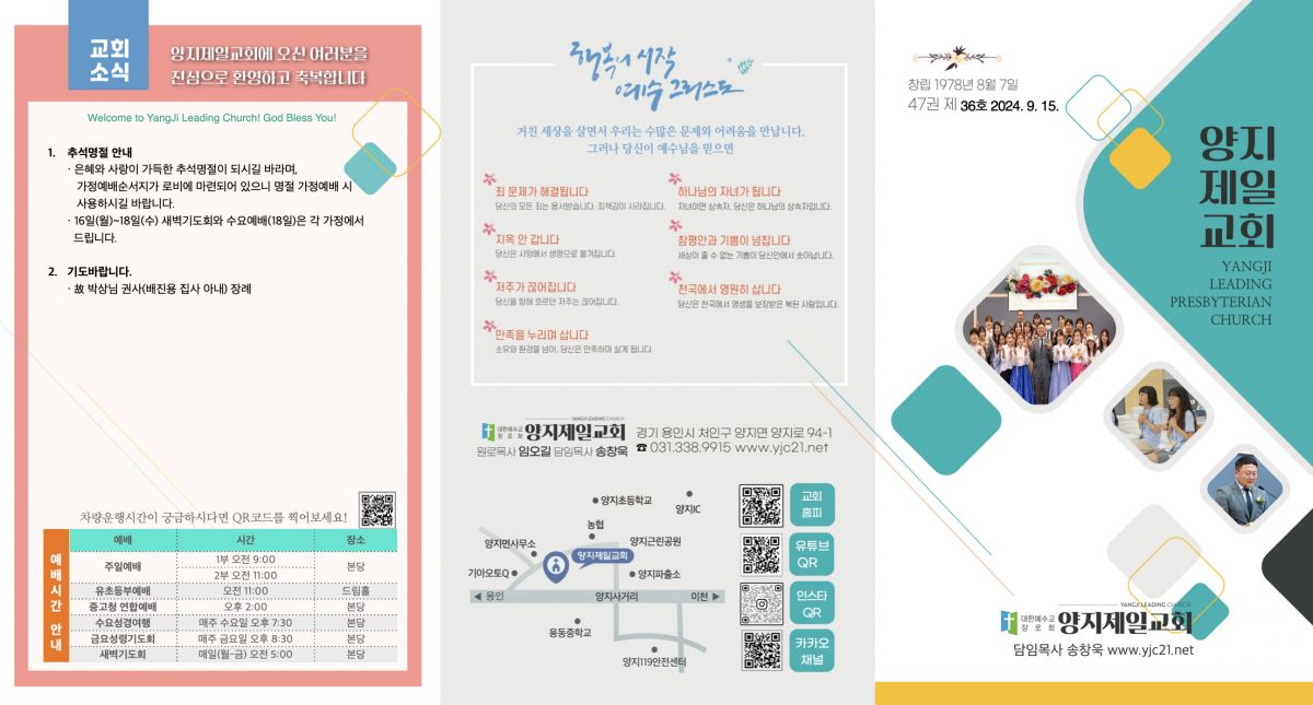 주보20240915.1.jpeg