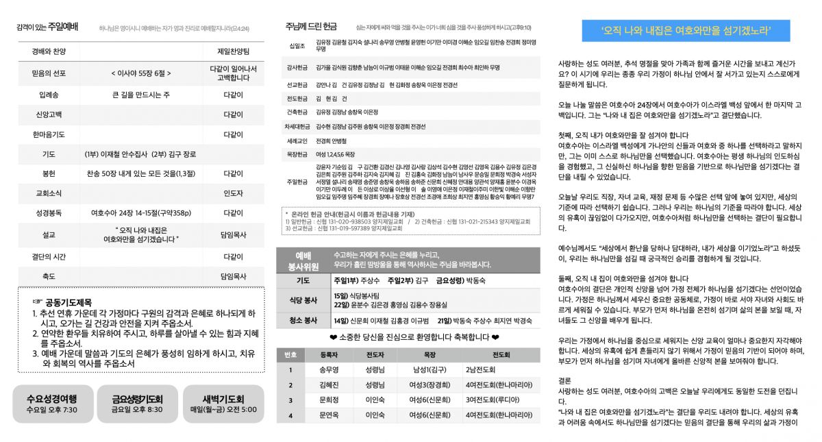 주보20240915.2.jpeg
