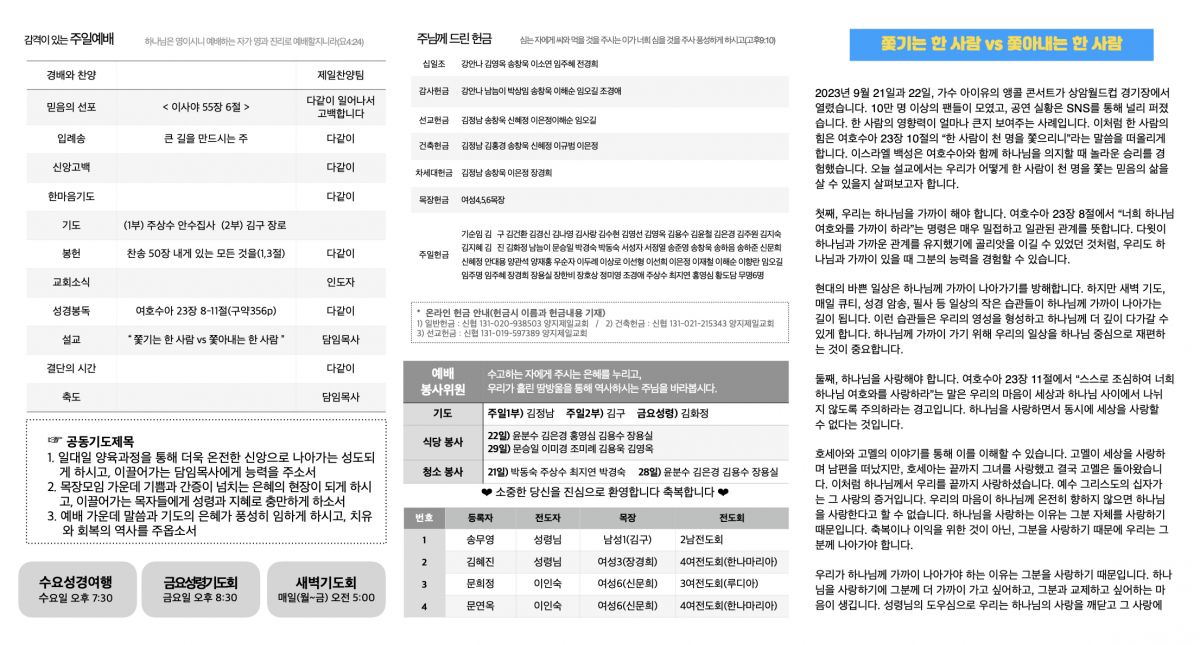 주보20240922.2.jpeg