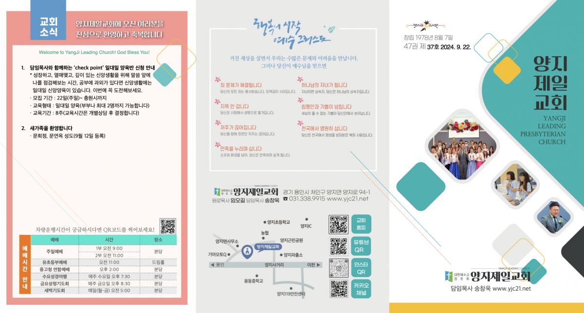 주보20240922.1.jpeg