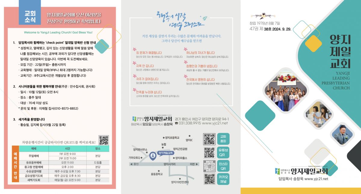 주보20240929.1.jpeg