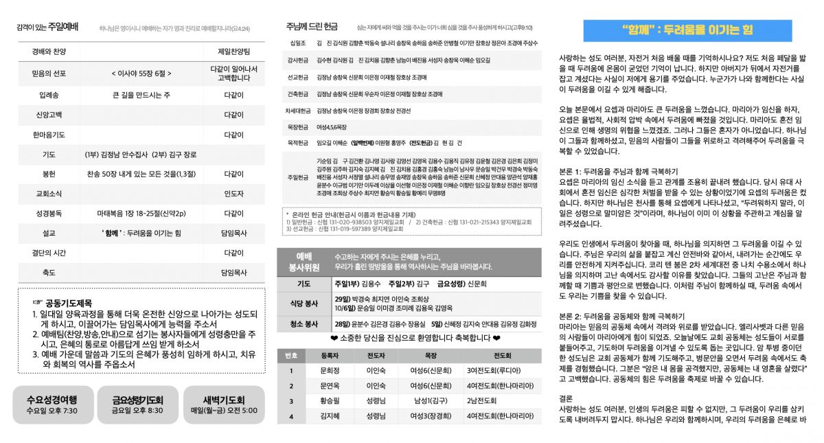 주보20240929.2.jpeg