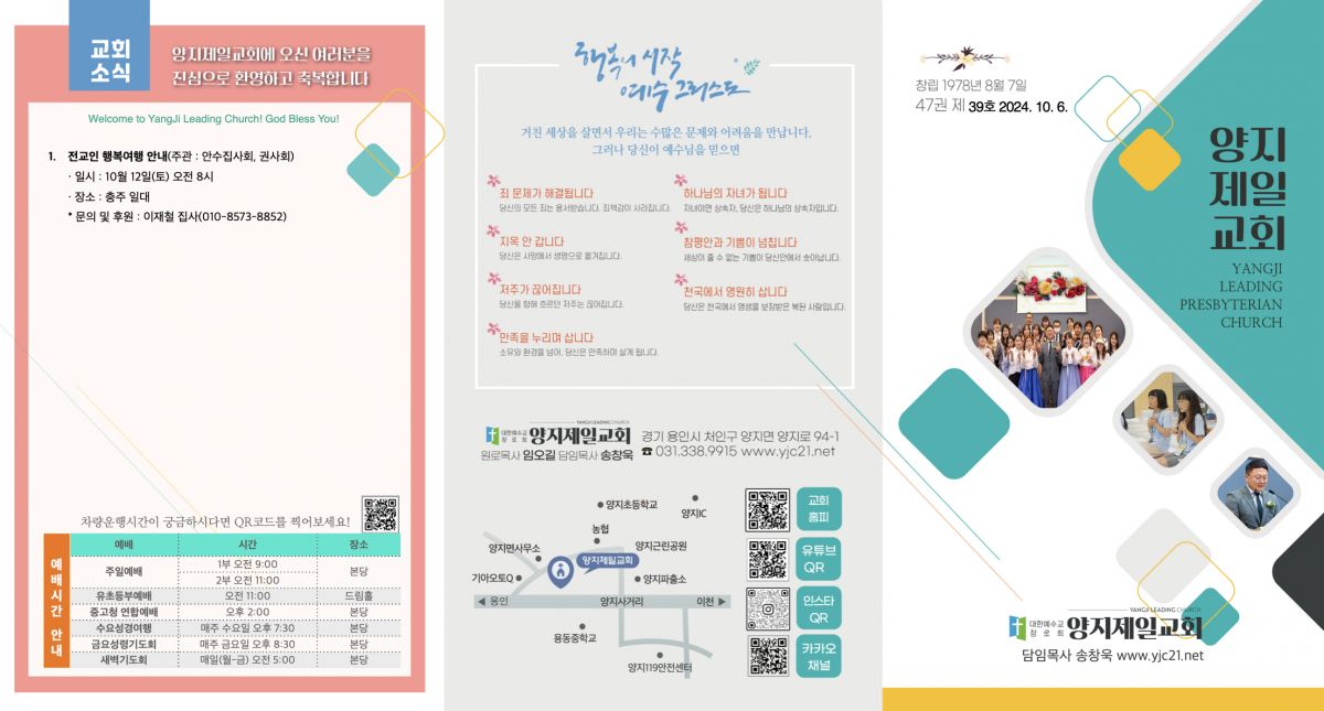 주보20241006.1.jpeg