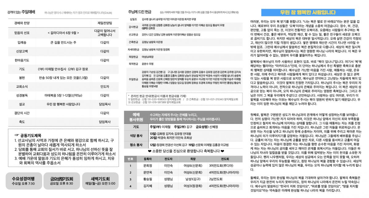 주보20241013.2.jpeg