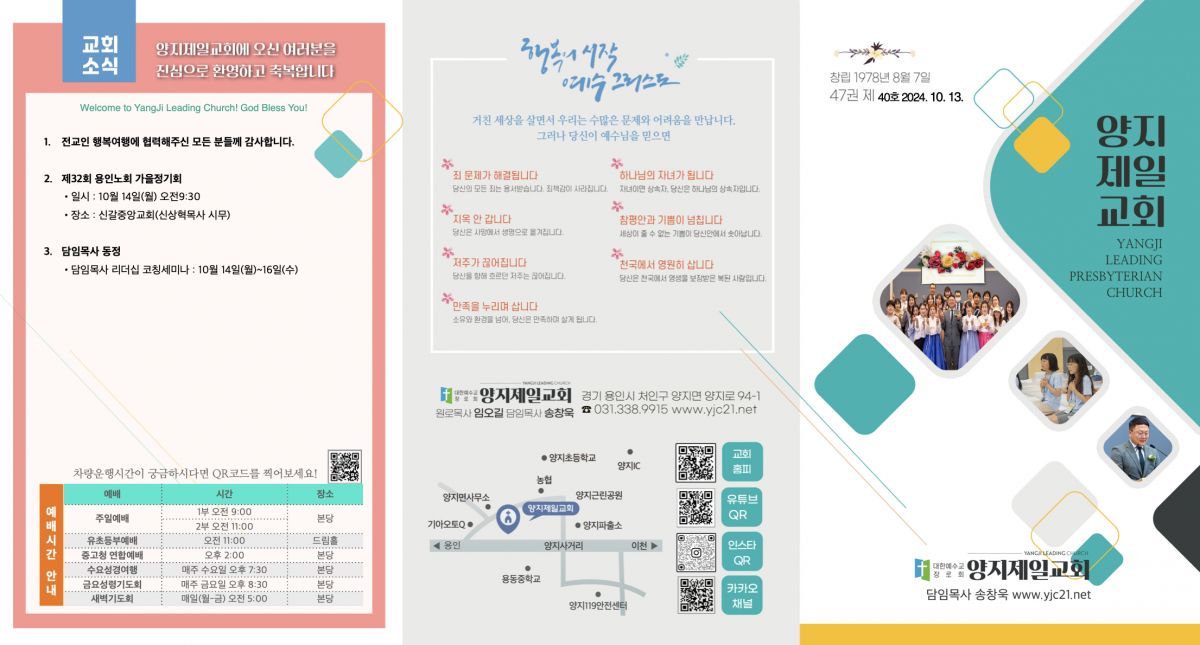 주보20241013.1.jpeg