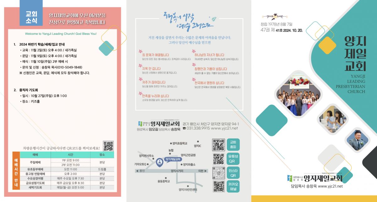 주보20241020.1.jpeg