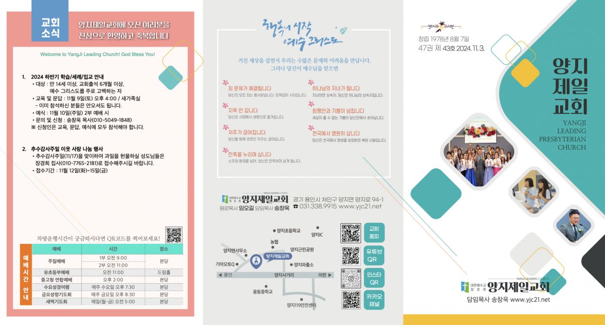 주보20241103.1.jpeg