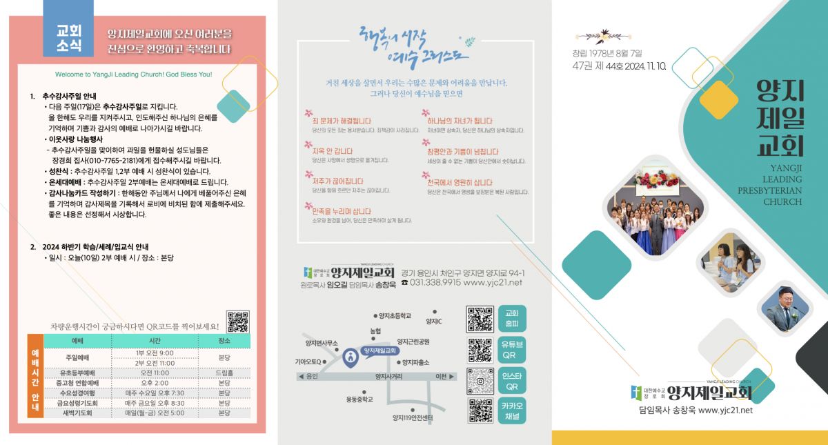 주보20241110.1.jpeg