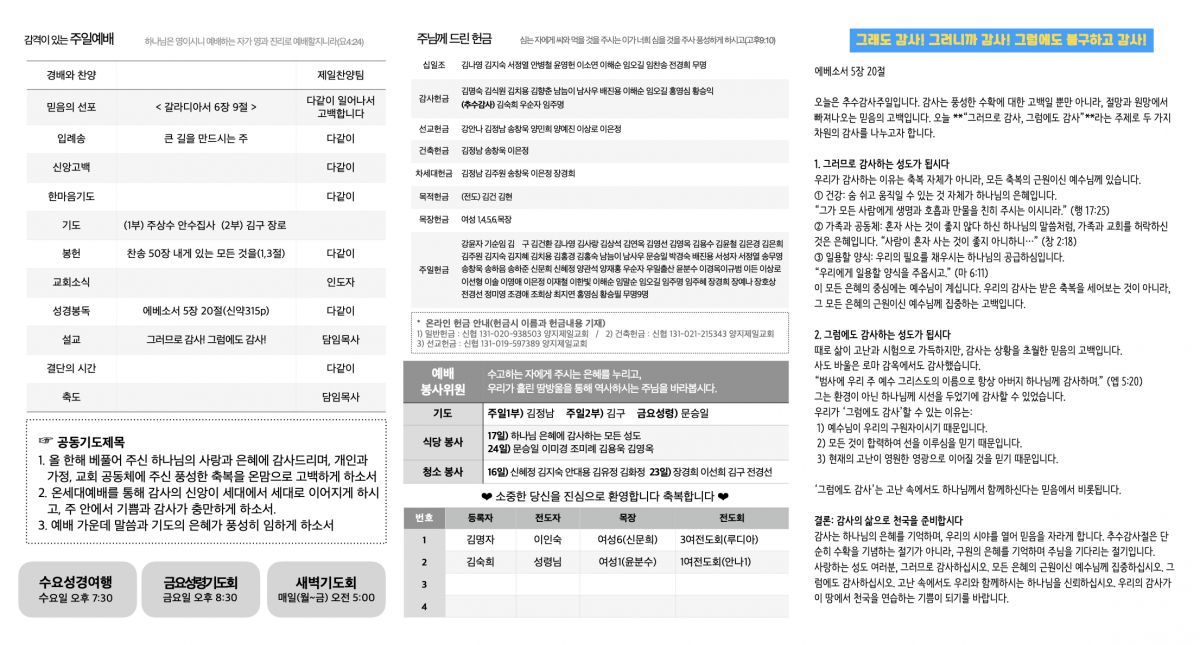 주보20241117.2.jpeg