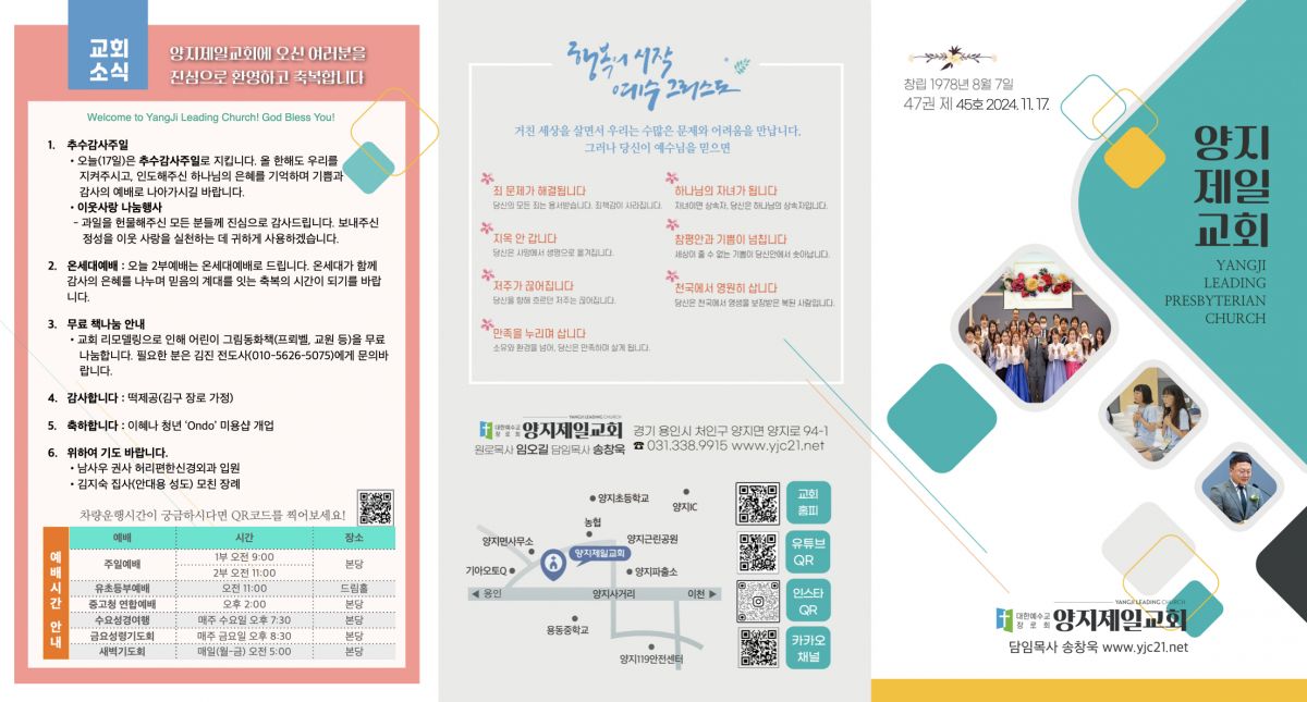 주보20241117.1.jpeg