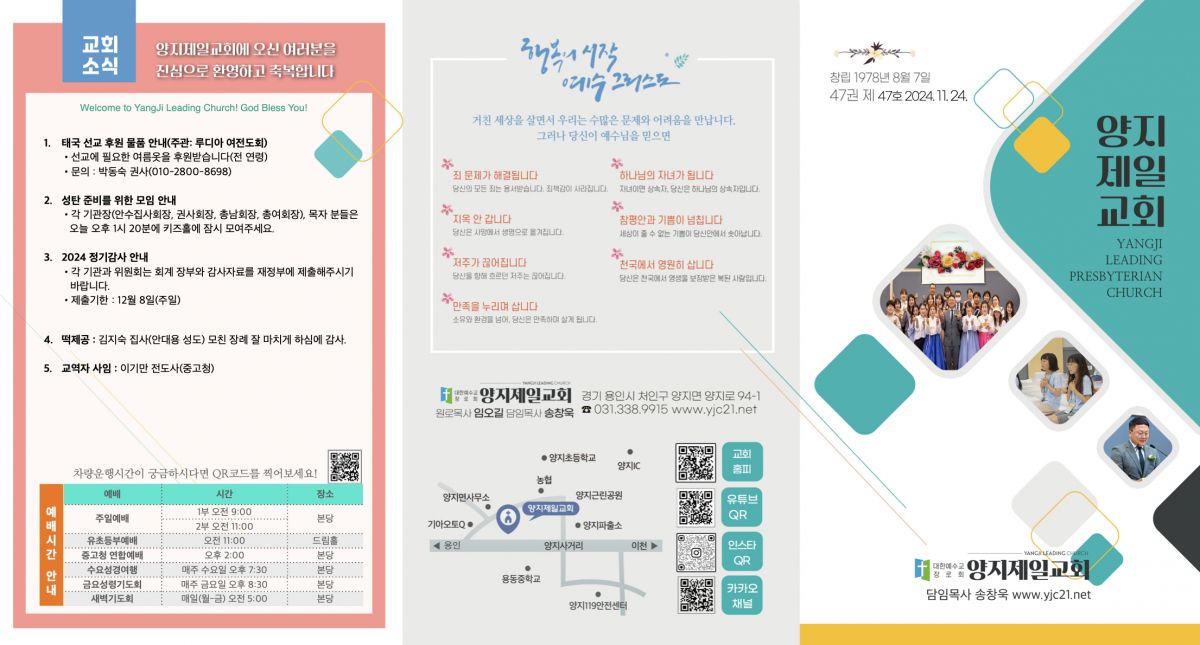 주보20241124.1.jpeg