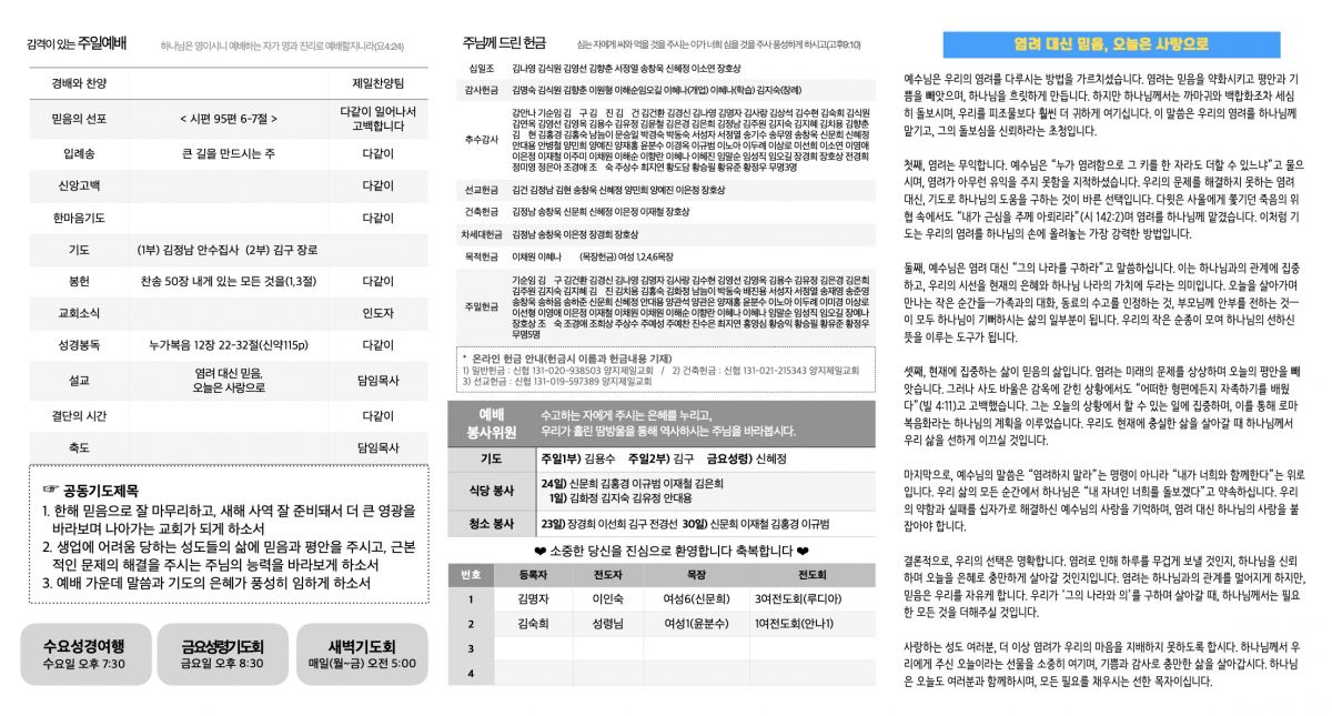주보20241124.2.jpeg