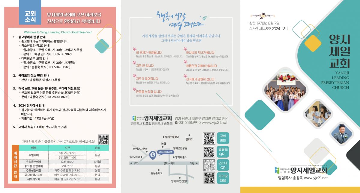 주보20241201.1.jpeg