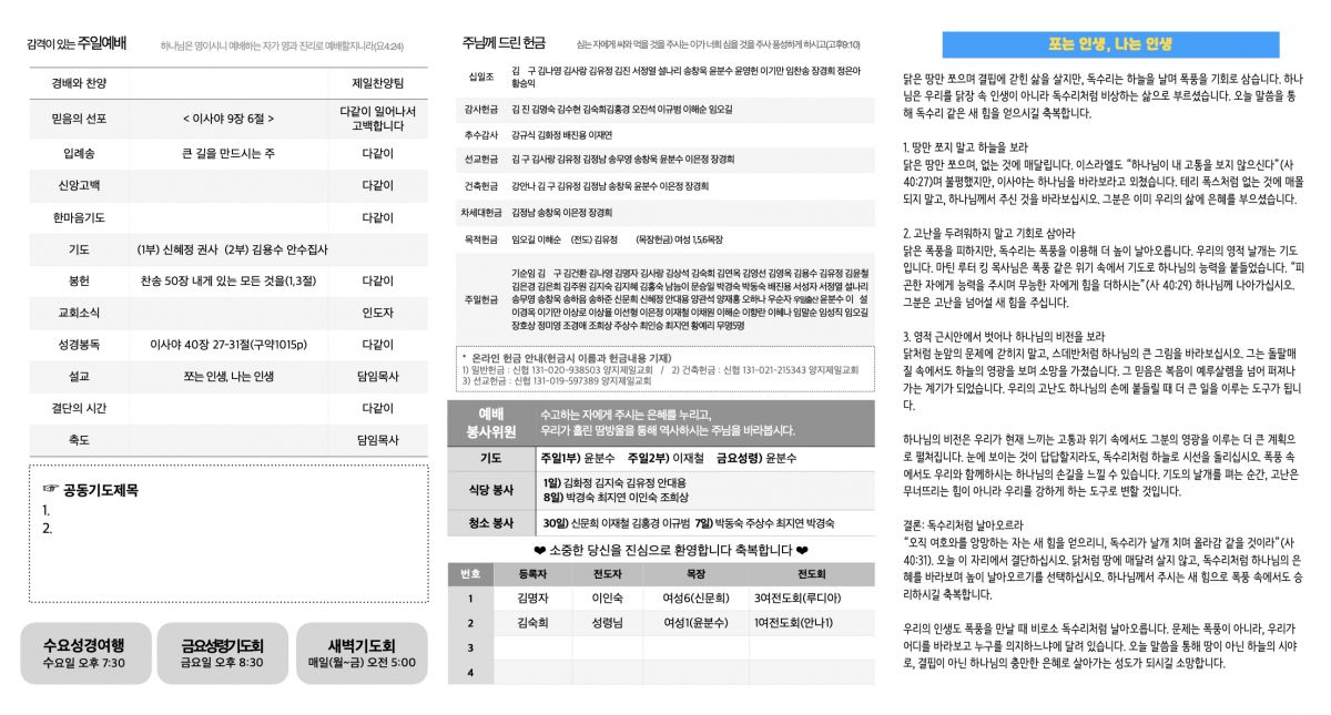 주보20241201.2.jpeg