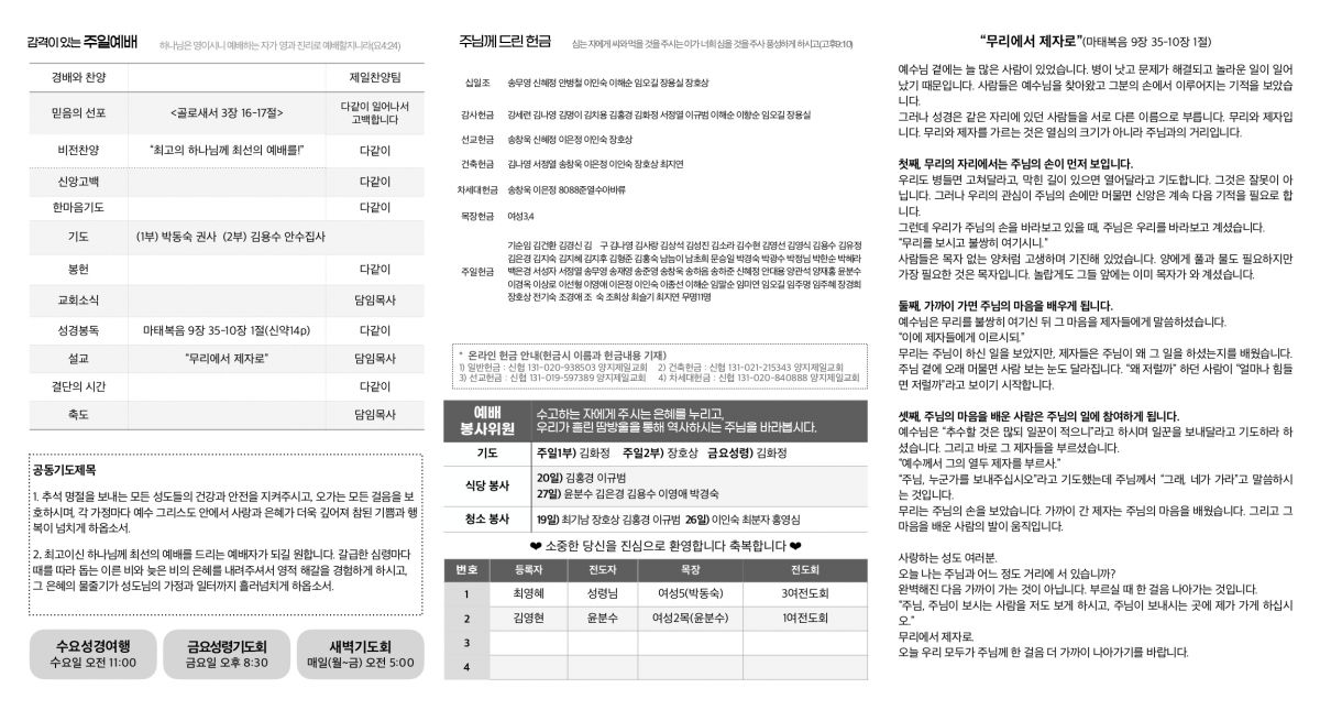 주보20260920_page-0001.jpg