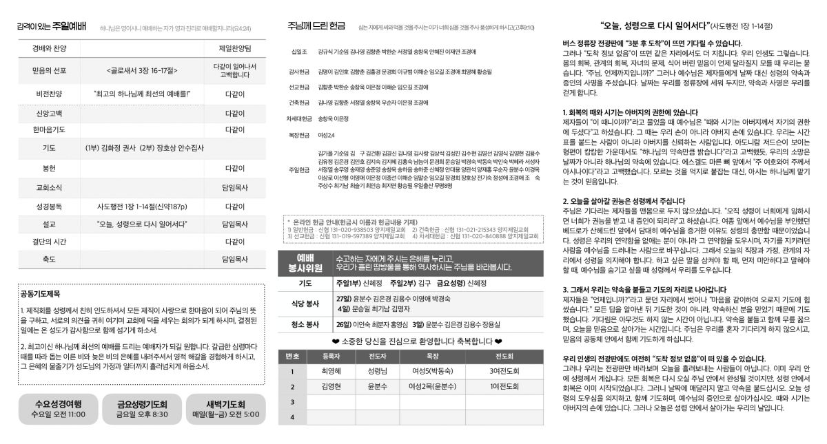 주보20260927_page-0001.jpg
